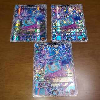 Techdan's Wave Breaking Go! (Copper Treasure) R-foil TF12/TF20