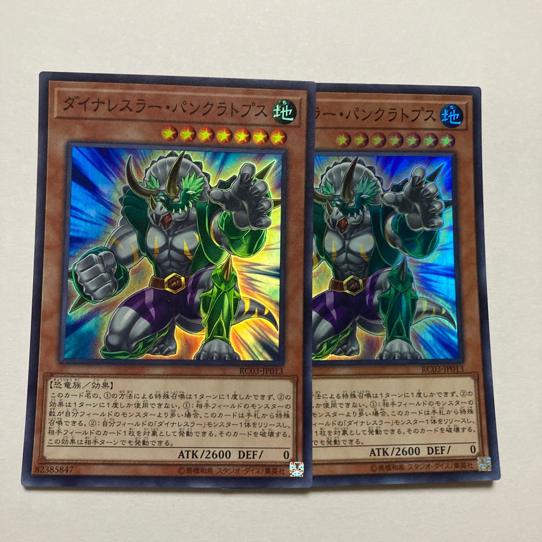 Dinowrestler Pankratops Super Rare JP013