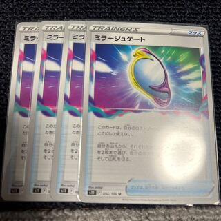 ミラージュゲート U 092/100