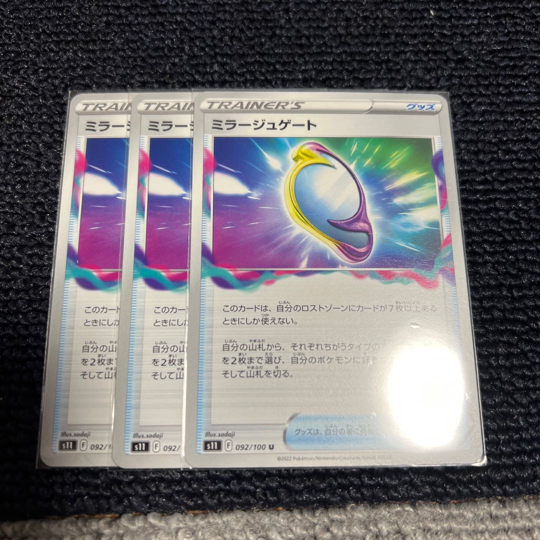 Fiend Reflection #2 gate U 092/100