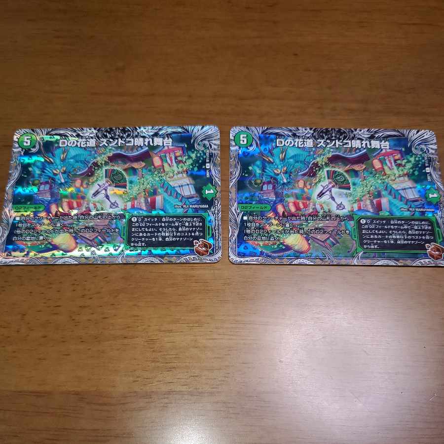 D no hanamichi Zundoko Harei Butai (Copper Treasure) R-foil TF11/TF20