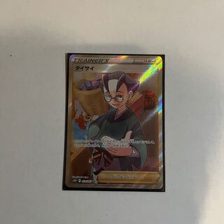 Taisai SR 079/067 Space Juggler