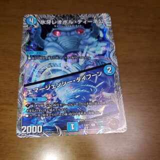 Lord Leopoldine of Ice Fang｜Emergency Typhoon (Copper Treasure) C-foil TF16/TF20