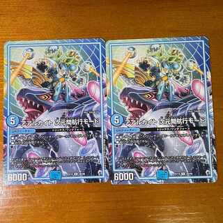 Aarkite Inter-dimensional navigation mode R 26/68