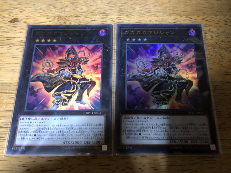 すず様専用【ダボハゼ】ガガガガマジシャン