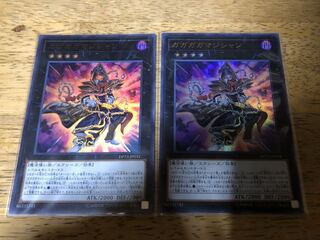 すず様専用【ダボハゼ】ガガガガマジシャン