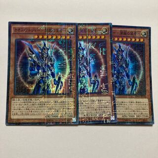 カオス・ソルジャー -開闢の使者- ミレニアムスーパーレア JP006