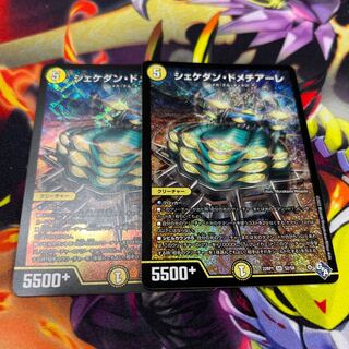 Shekedan Domethiare 2 sheets