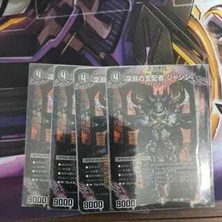 Ruler of the Abyss Jashin SR 1/14