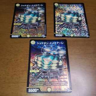 Shekedan Domethiare SR S2/S8