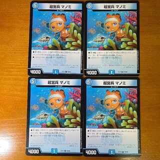 Psychic Palace Guard Manomi R 28/68