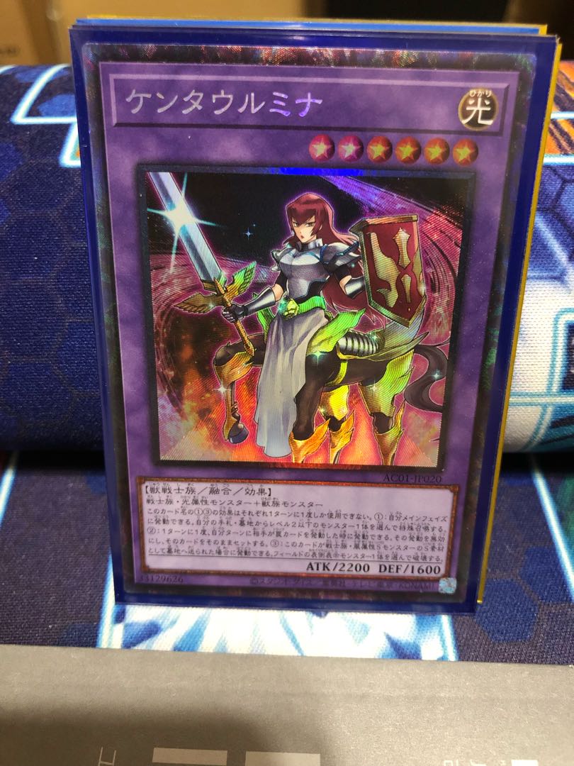 Centaur Mina Collector's Rare JP020