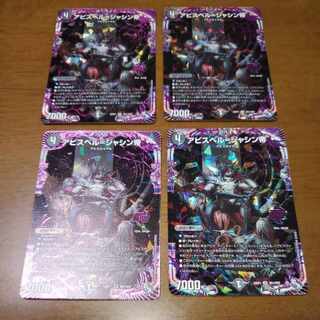 アビスベル=ジャシン帝 OR OR1/OR2