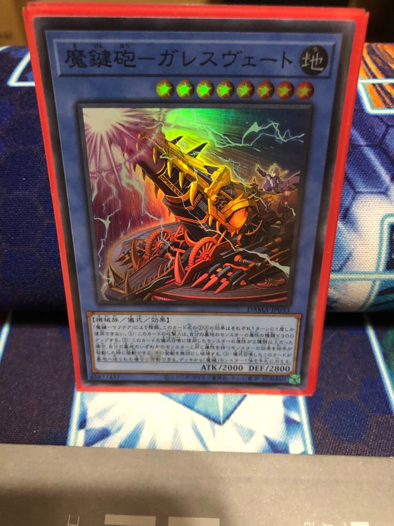 Magic Key Cannon - Gareth Vate Super Rare JP033