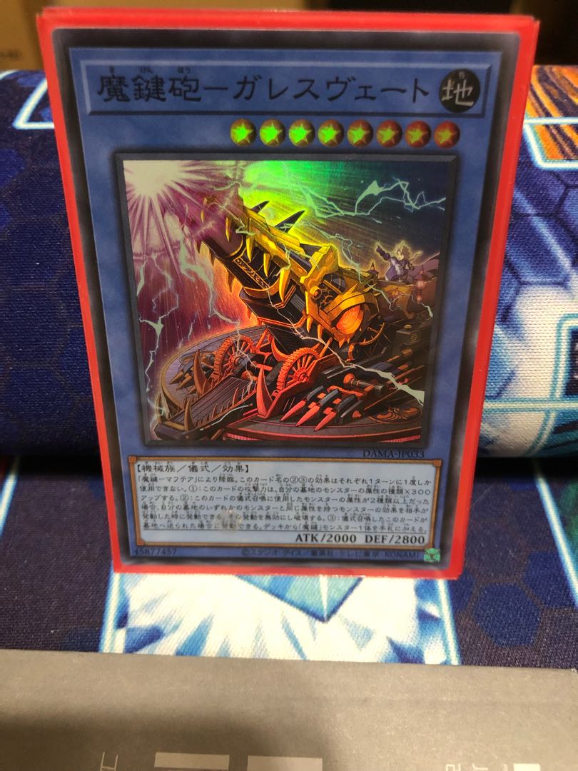 Magic Key Cannon - Gareth Vate Super Rare JP033