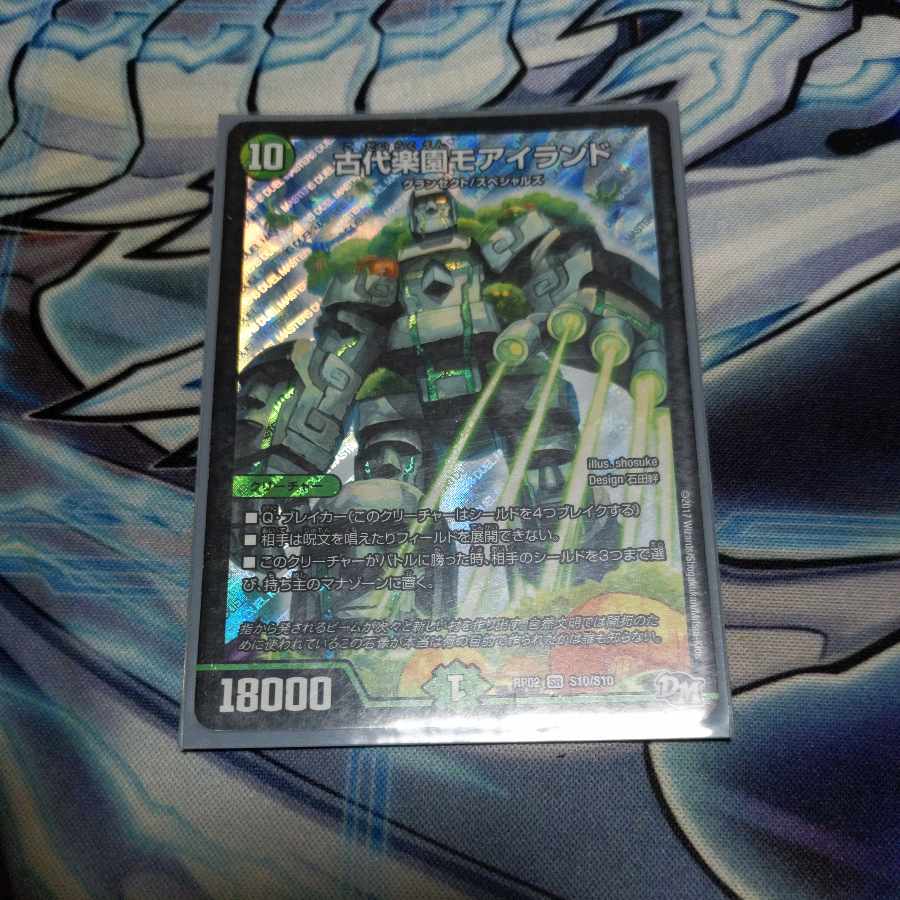 Ancient Paradise Mo Island