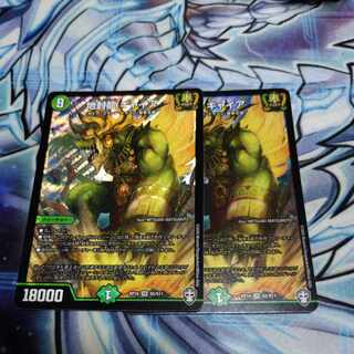 Gya, the earth-sealing dragon