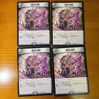 Seal of the Commanding King R 30/68