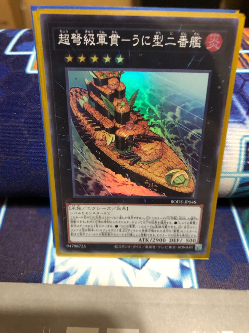 Psychic IJN Gunkan - Uni-type second ship Super Rare JP048