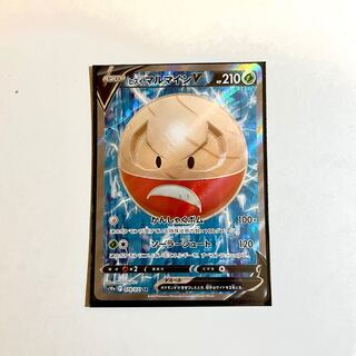 Jade ElectrodeV SR 078/071 Dark Phantasma