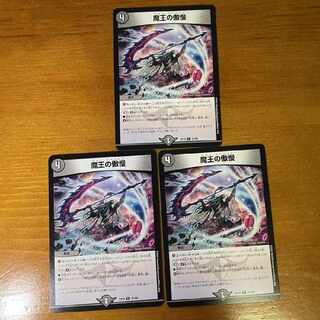 Hubris of the Demon King R 31/68