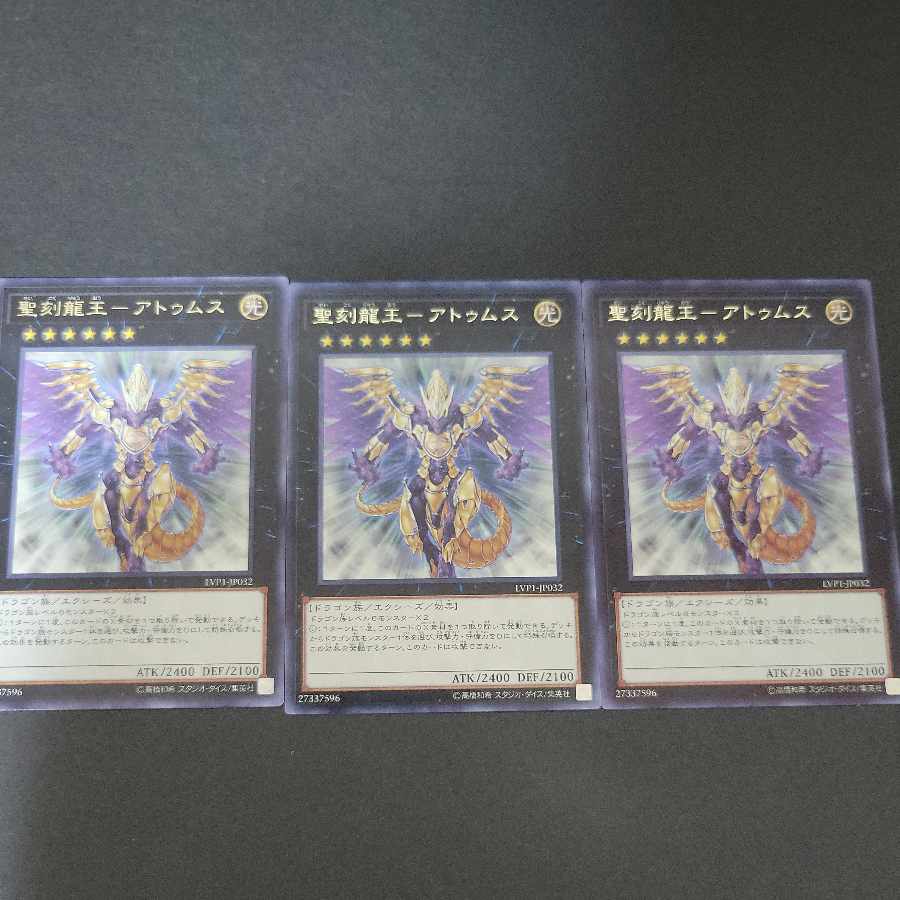 Holy Engraving Dragon King - Atumus Rare JP032