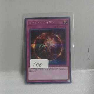 Dark Horizon Secret Rare JPC37