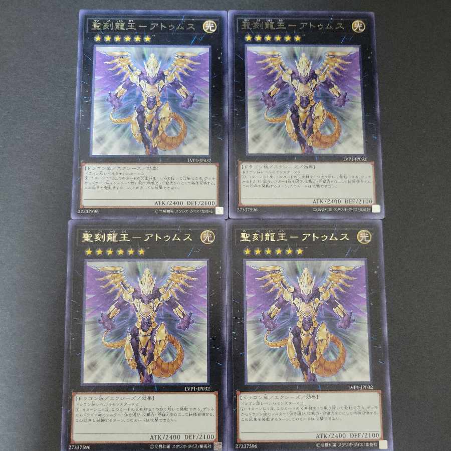 Holy Engraving Dragon King - Atumus Rare JP032