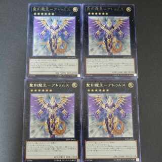 Holy Engraving Dragon King - Atumus Rare JP032