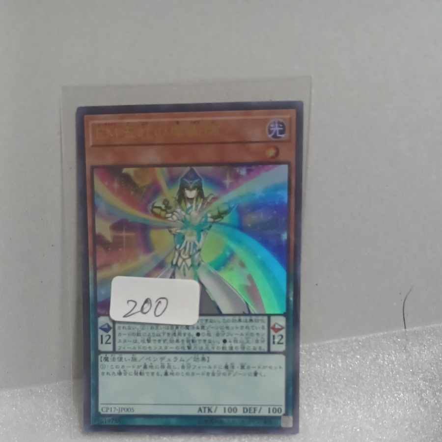 Performapal Five-Rainbow Magician Ultra Rare JP005