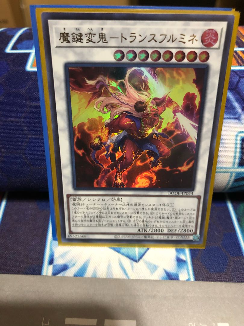 Magic Key Transfiguration - Transfrumine Ultra Rare JP044