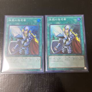 Crossout Designator Super Rare JP044 Set of 2