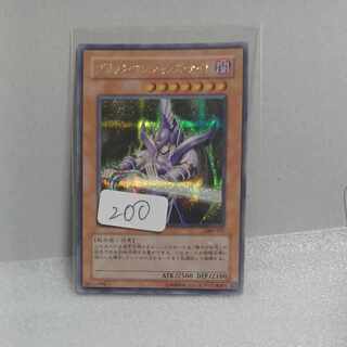 Dark Magician Knight Secret Rare 001