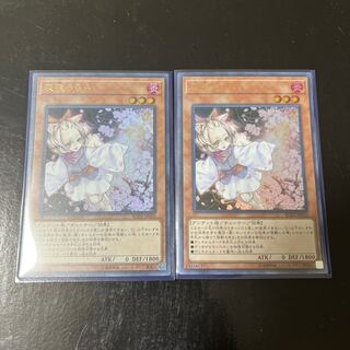 Ash Blossom & Joyous Spring (existing illustration) Ultra Rare JP010 Set of 2