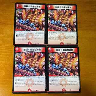 Explosion! Ha Darkness R 32/68