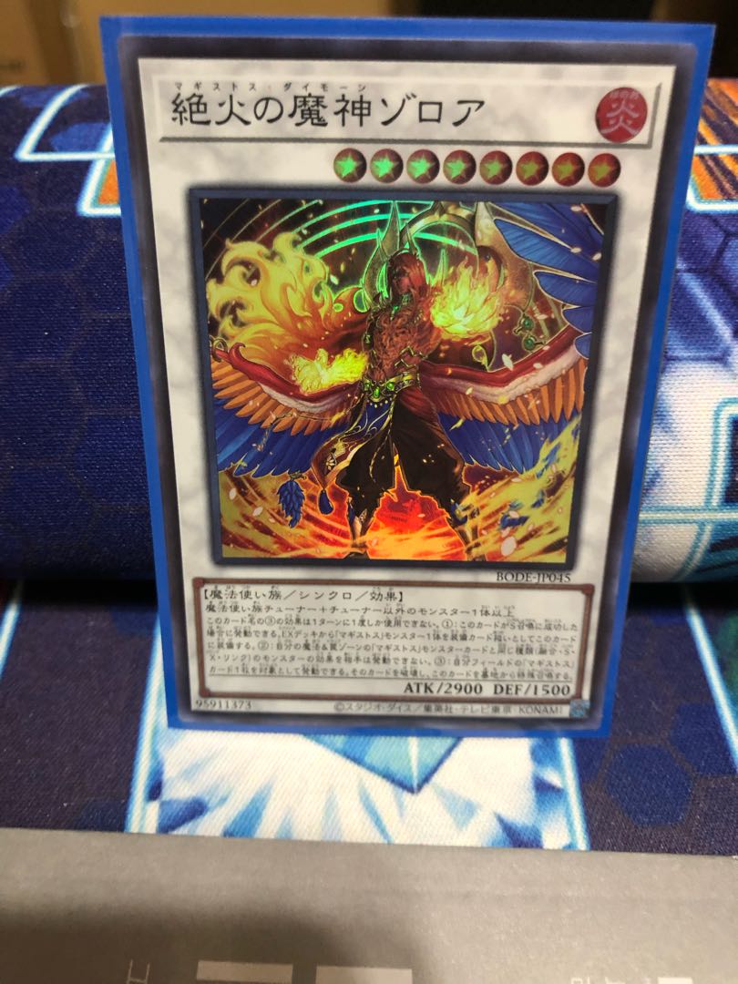 Zoroa, the Magistus Conflagrant Calamity Super Rare JP045