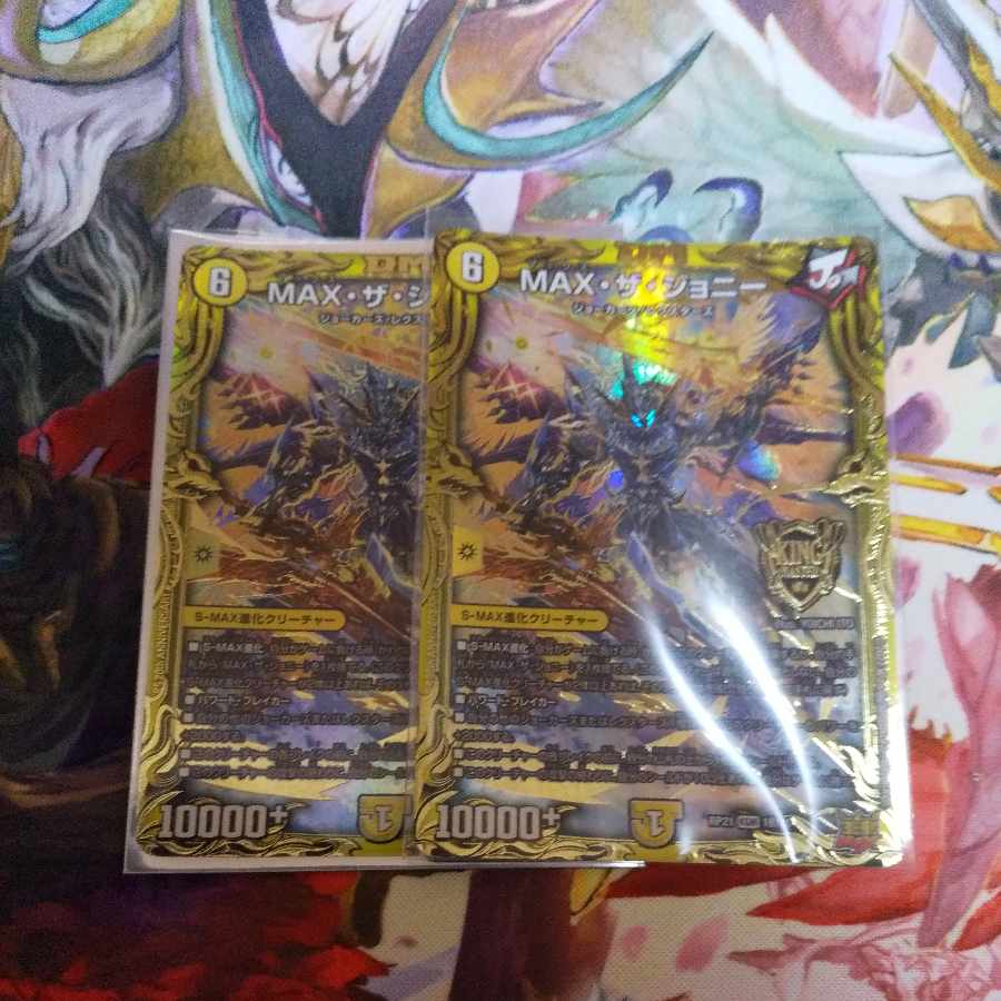 MAX the Johnny (20th SP Rare Spec) KGM 1B/10 Set of 2