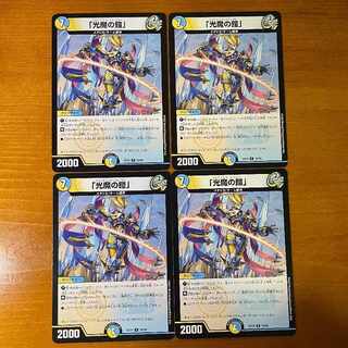 「光魔の鎧」 R 34/68