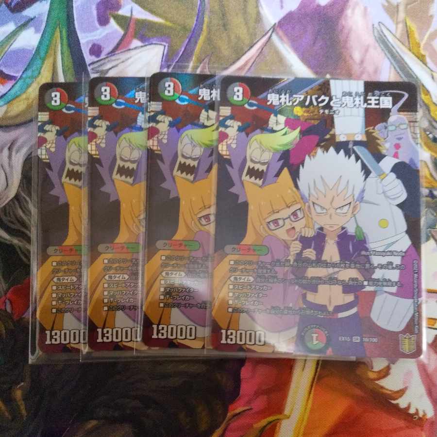 Onifuda Abaku and Onifuda Kingdom 4-card set