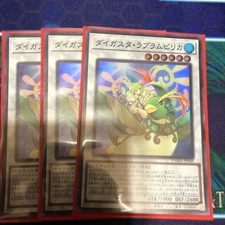 Daigusto Laplampilica Super Rare JP040