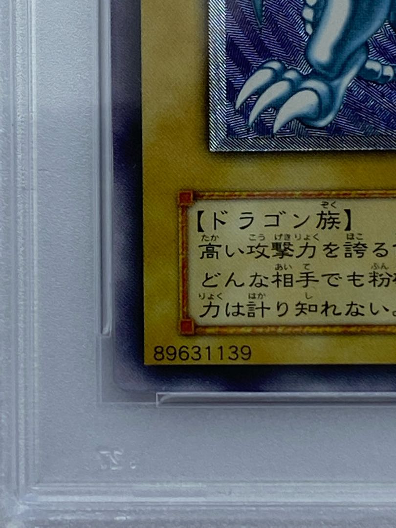 PSA10 Blue-Eyes White Dragon Relief SM-51