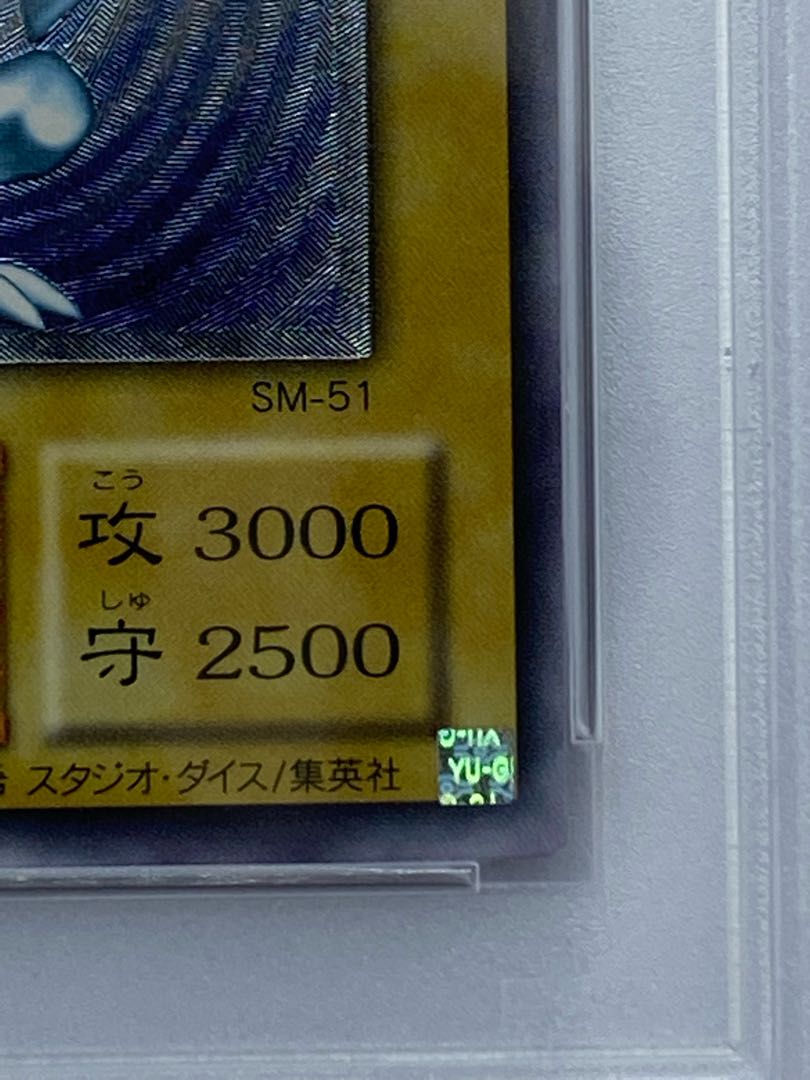 PSA10 Blue-Eyes White Dragon Relief SM-51