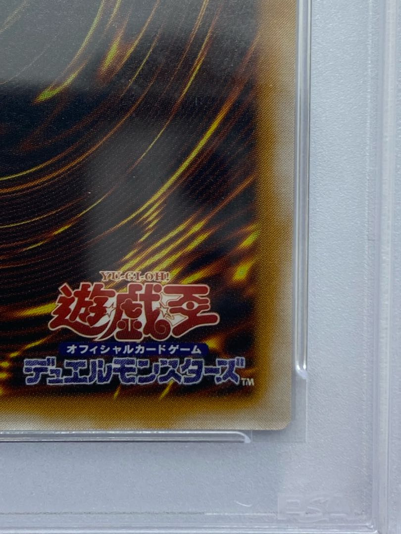 PSA10 Blue-Eyes White Dragon Relief SM-51