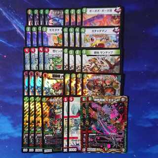 Red Green Killif Dash Tike Tysons Promo Momo King