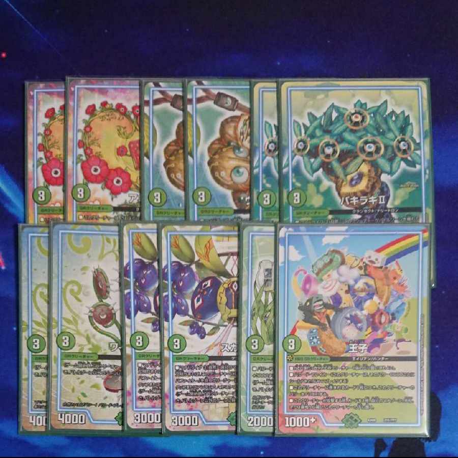 Red Green Killif Dash Tike Tysons Promo Momo King