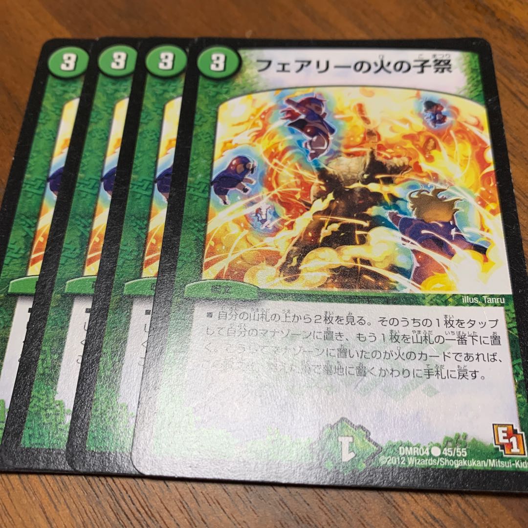 フェアリーの火の子祭