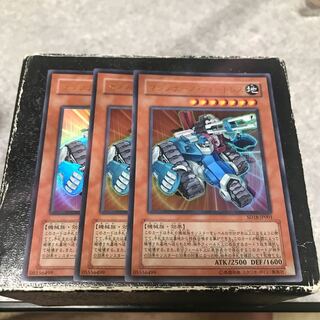 マシンナーズ・フォートレス ウルトラレア3枚