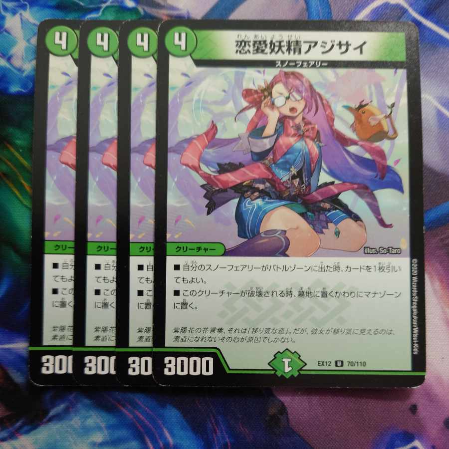 Love Fairy Hydrangea U 70/110