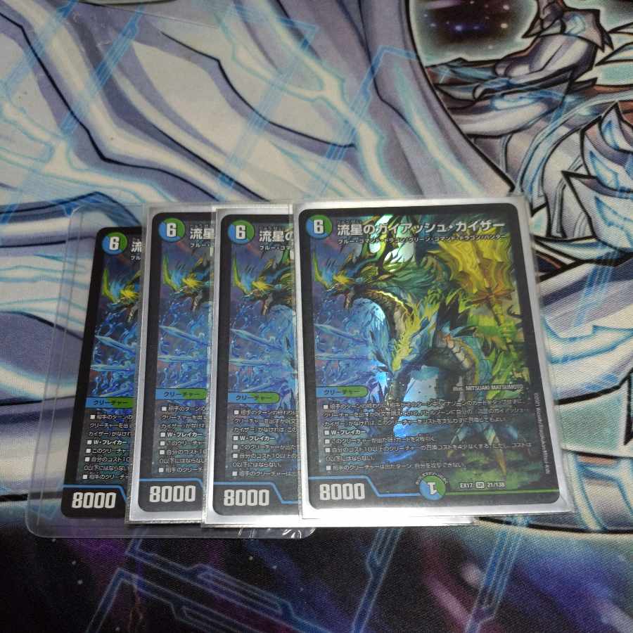 Meteor Gaiach Kaiser