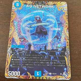 AQ NETWORK (secret rare spec.) R-foil 12A/20